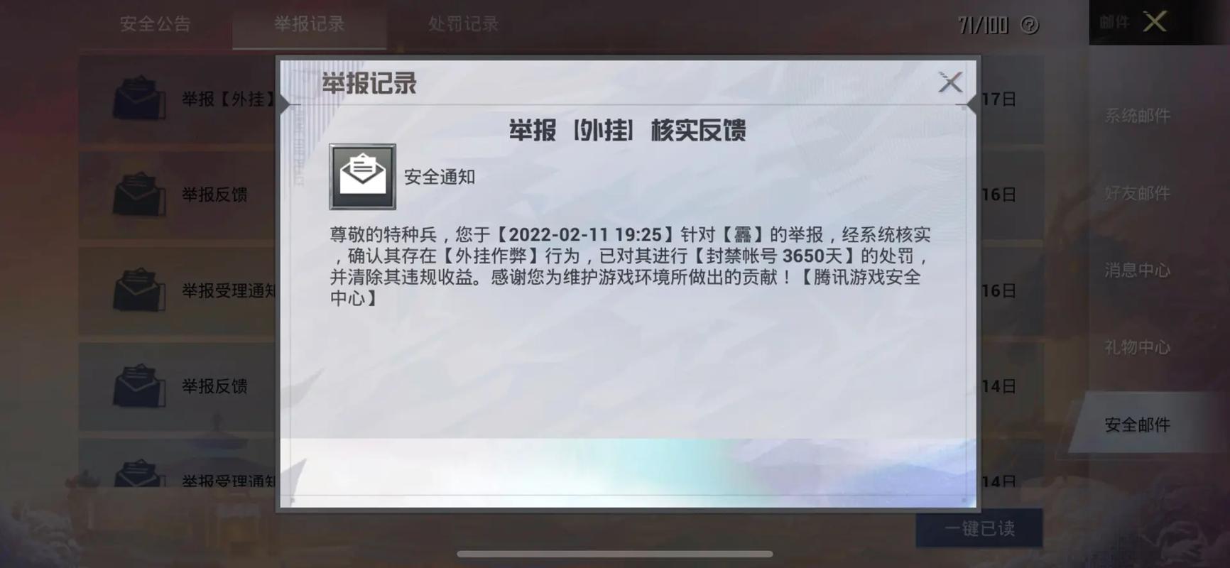 和平精英【德尔塔】模拟器辅助